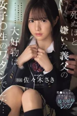 IPZZ-641 Ini Baru Bibit Unggul! – Saki Sasaki